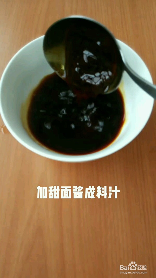 红烧多宝鱼的步骤