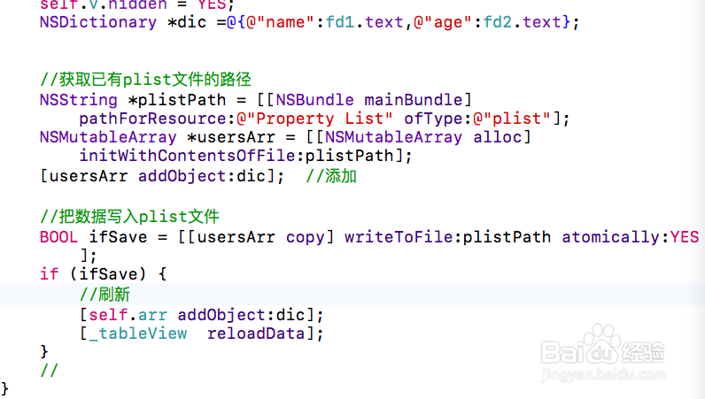 IOS Plist 创建、写入和 读取