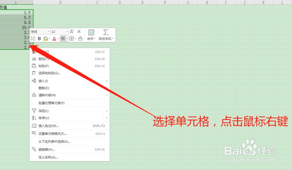 Excel中怎么快速在货币前面加上货币符号？