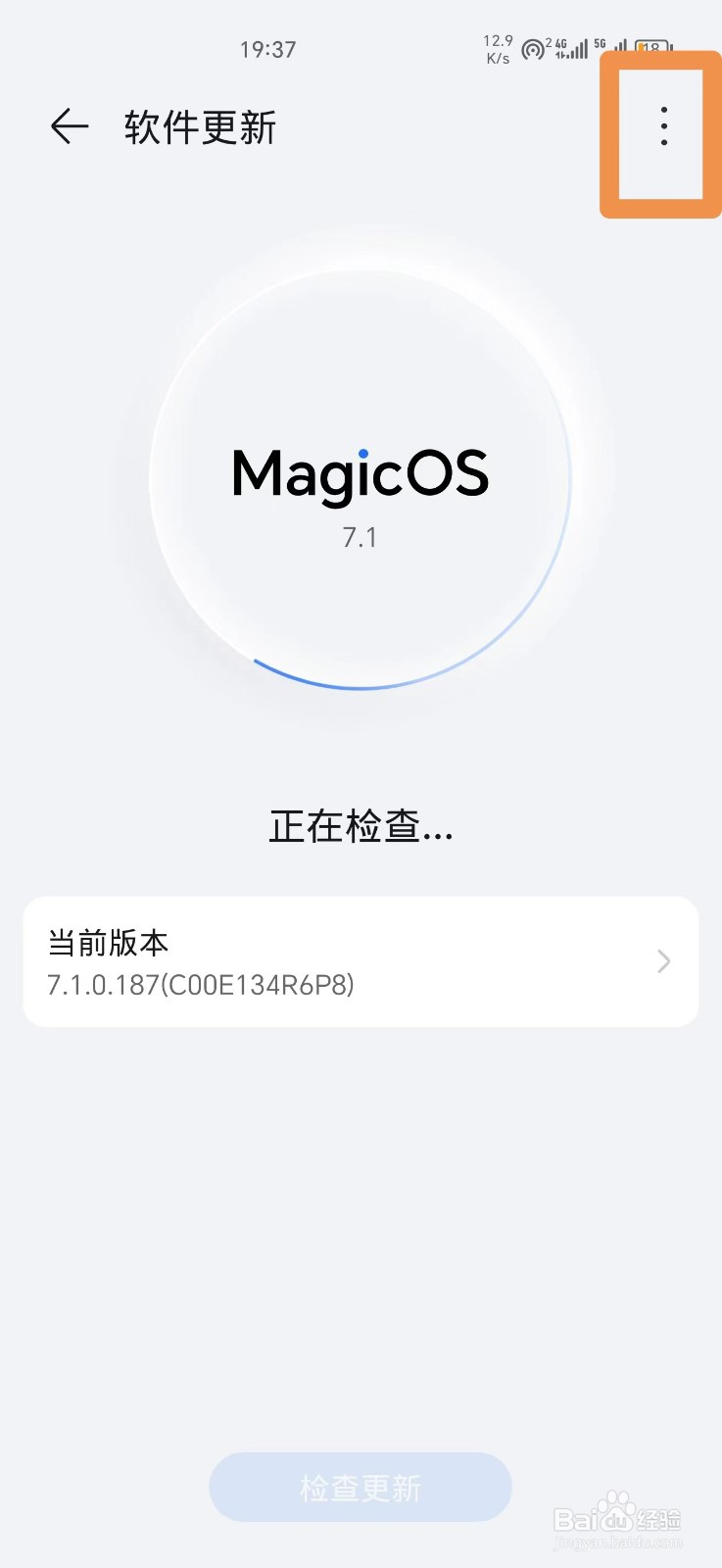荣耀手机怎么关闭软件自动更新