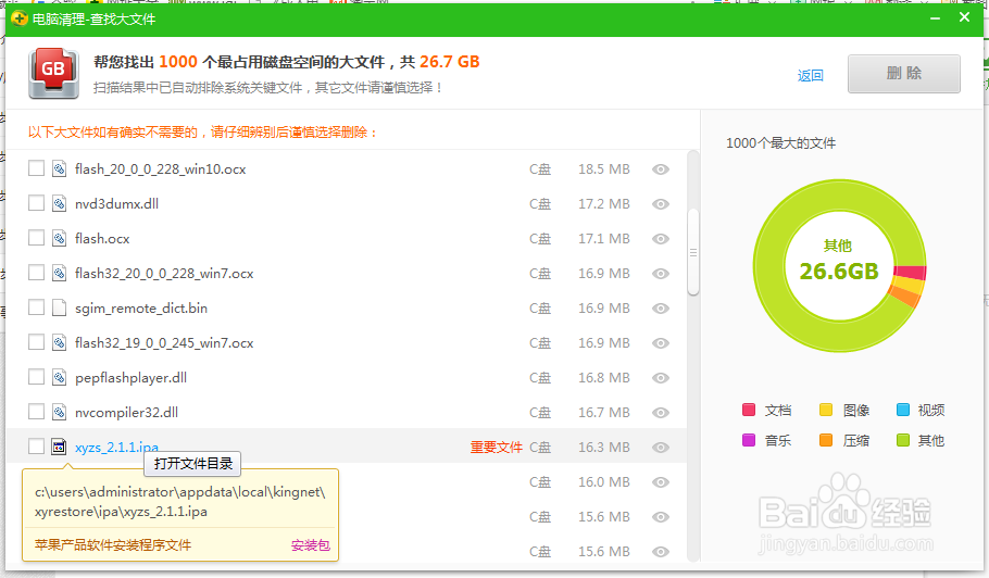 电脑内存清理——简单操作，释放内存！