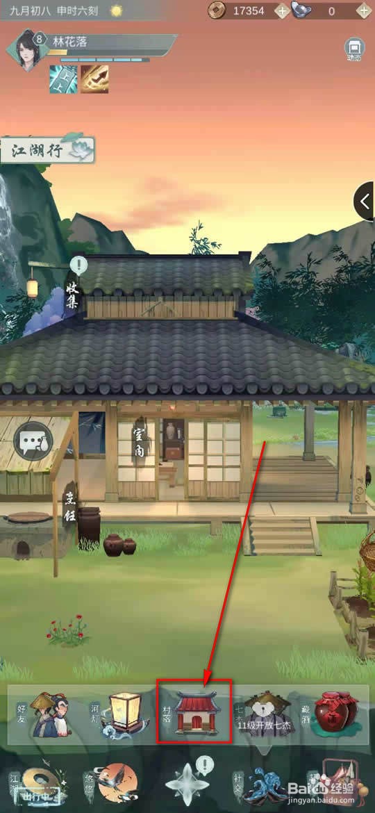 江湖悠悠村落怎么承包农场