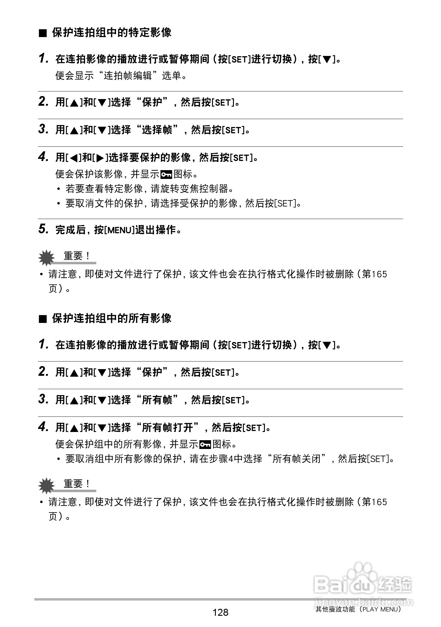 卡西欧 EX-ZR400数码相机说明书:[13]