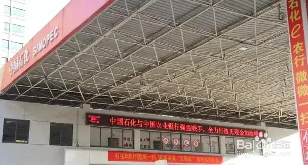 <b>为什么有人说使用微信加油便宜</b>