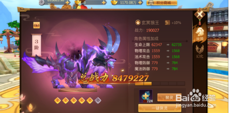 古剑奇谭二坐骑外观系统攻略