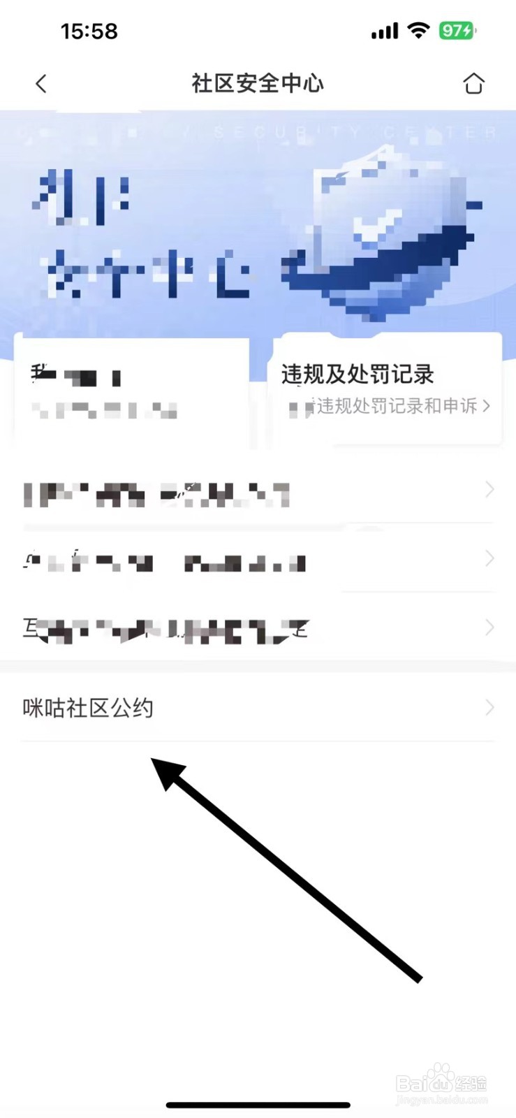 咪咕阅读怎么查看咪咕社区公约