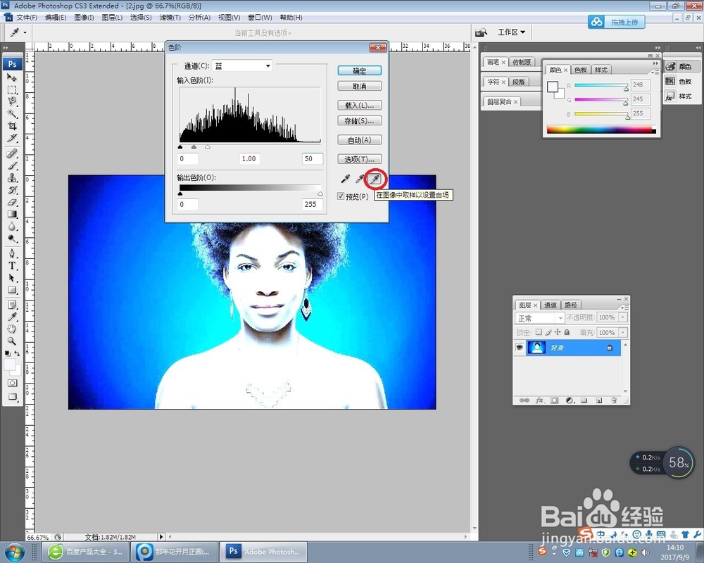 PHOTOSHOP如何把黑人变白人