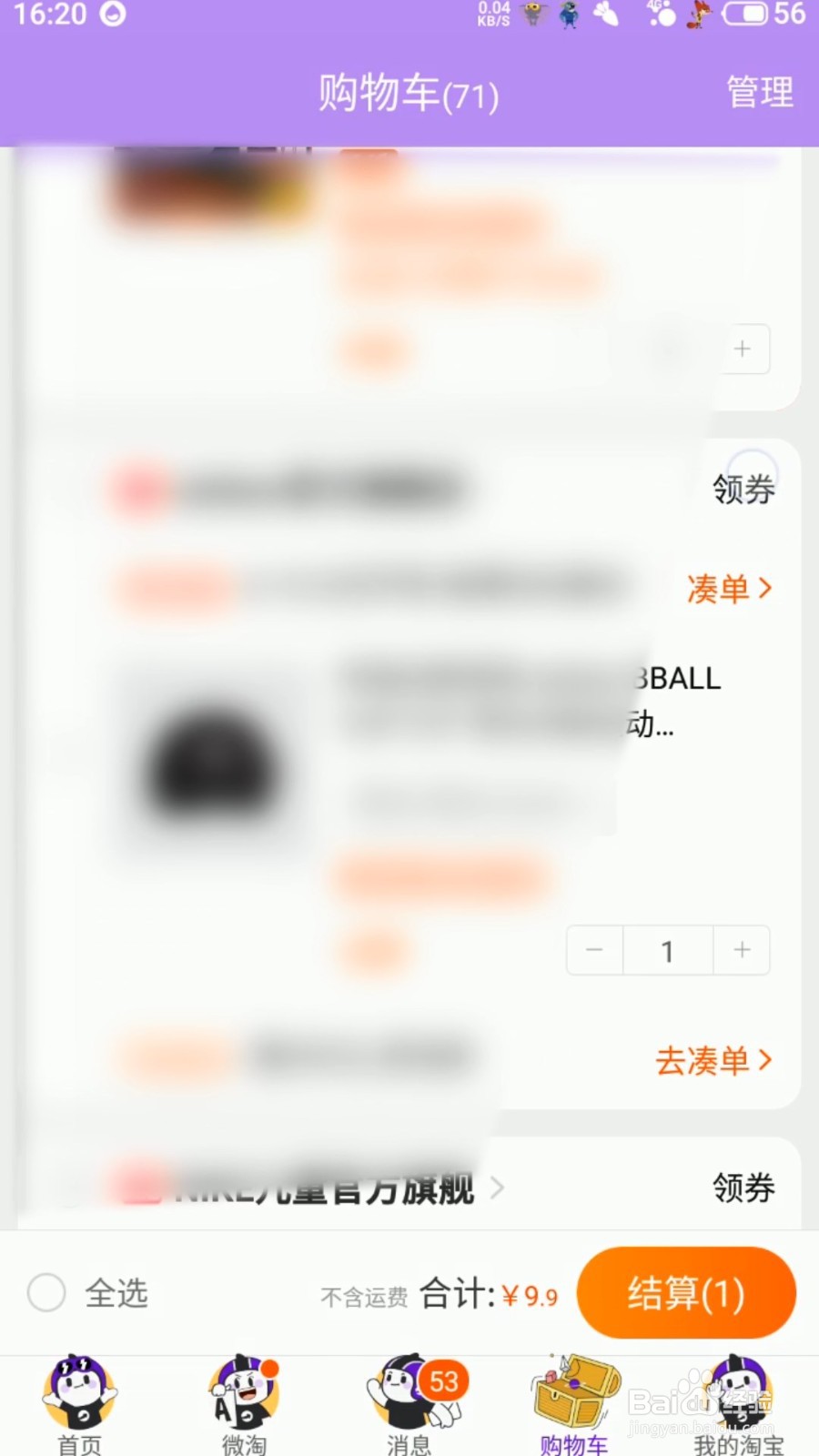 淘宝300减40怎么领