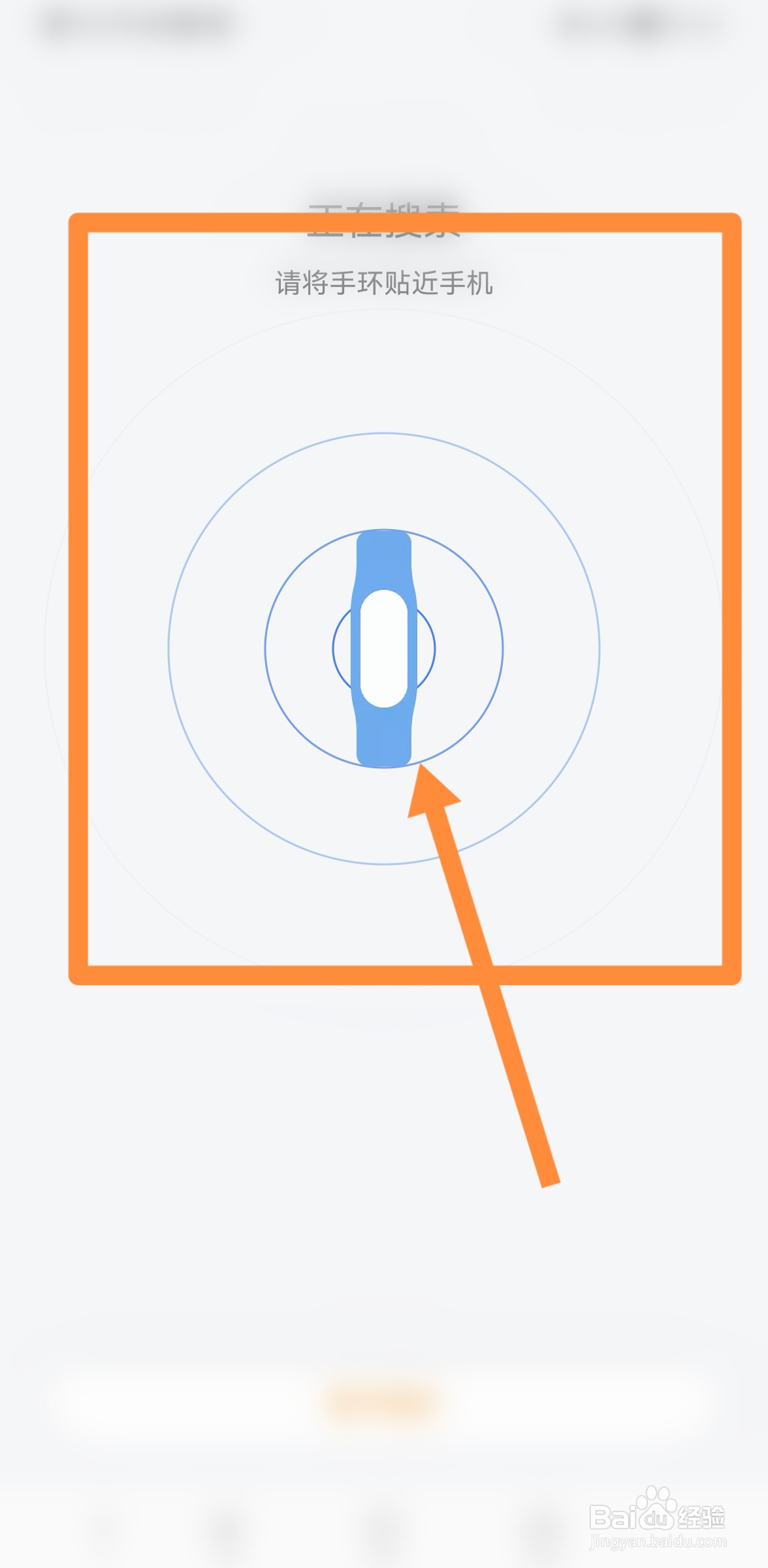 小米手环7pro连不上手机