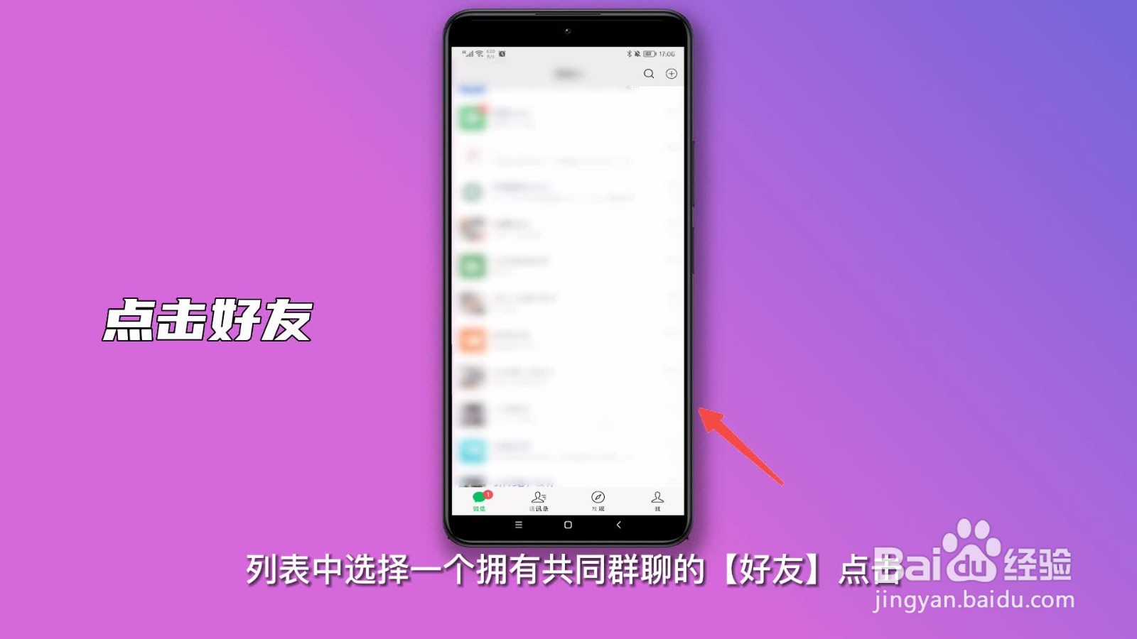 怎么查找微信群