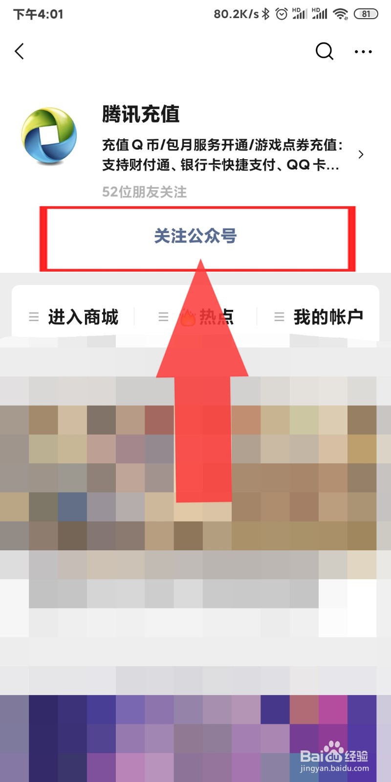 全民k歌怎么关闭续费