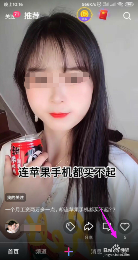 微视为什么接收不了别人的私信?