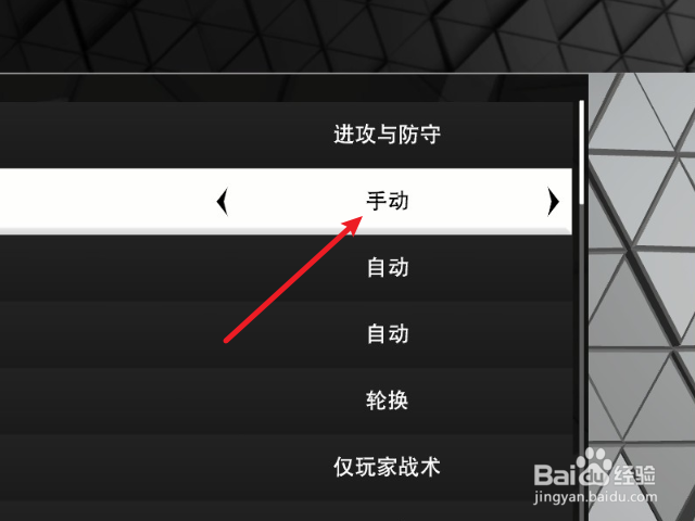 NBA2K23怎么将暂停设置为手动