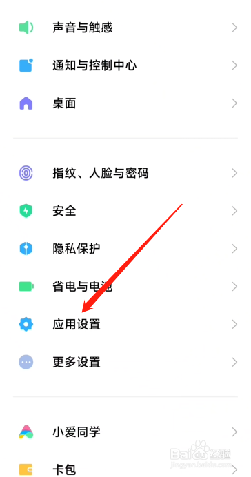 红米k50相机防闪怎么设置