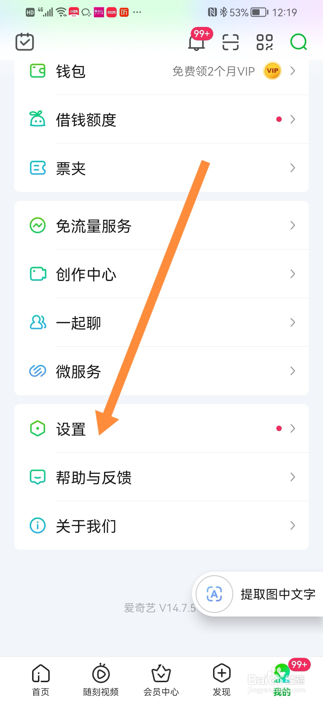 爱奇艺运行更流畅的秘诀来啦！