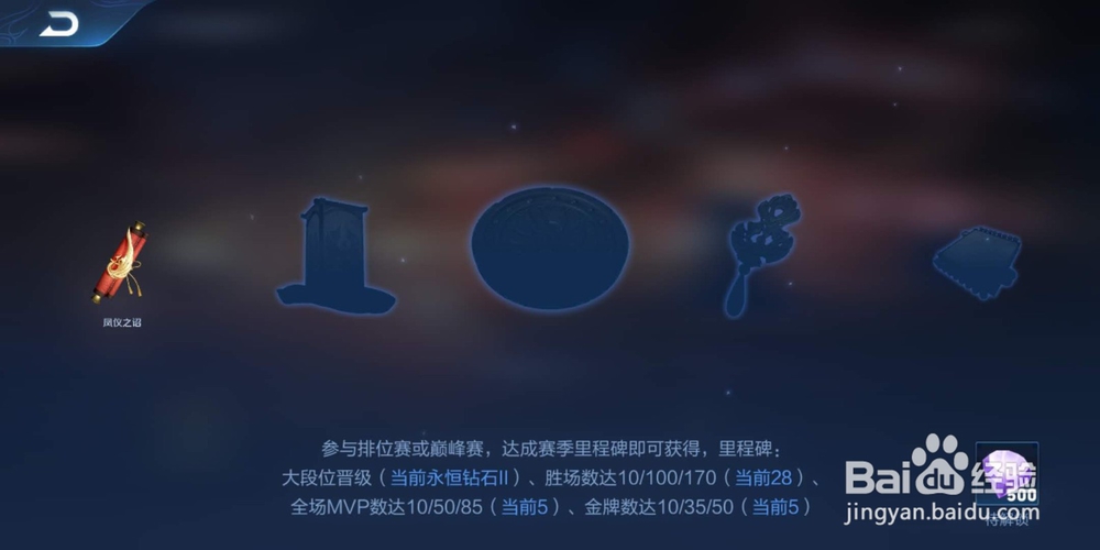 王者荣耀段位钻石奖励怎么结算