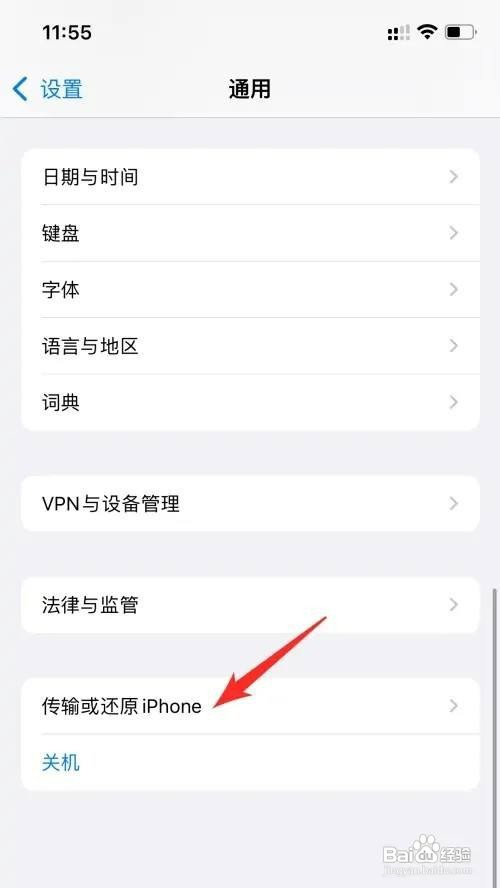 苹果手机如何才能传输数据到新手机