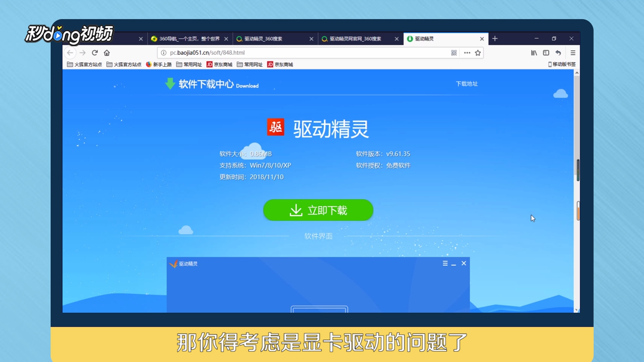 为什么qq游戏打不开