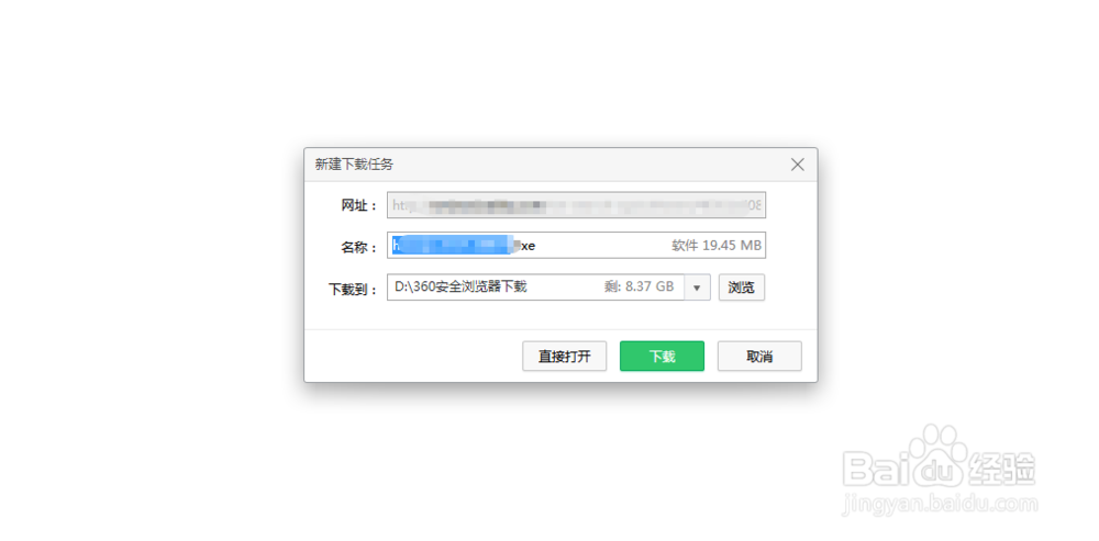 怎么下载并安装2345好压