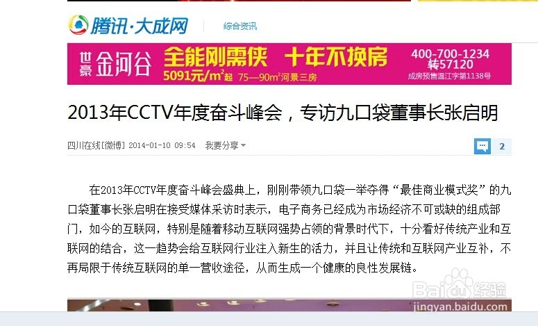 如何打造自媒体明星