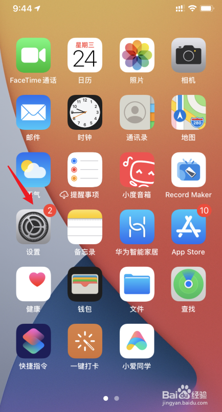 苹果iOS14怎么设置降低高音量