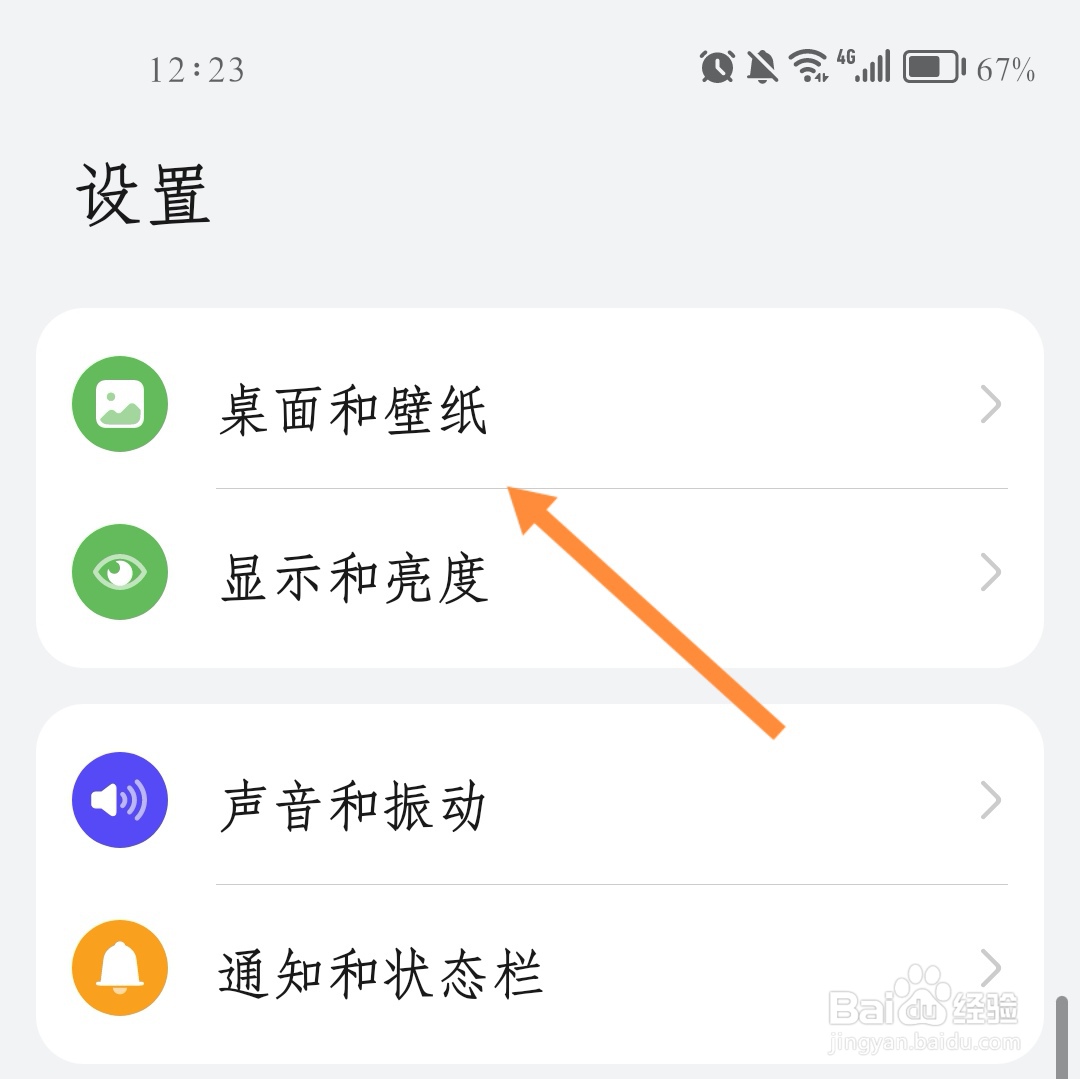 苹果怎么快速切换壁纸