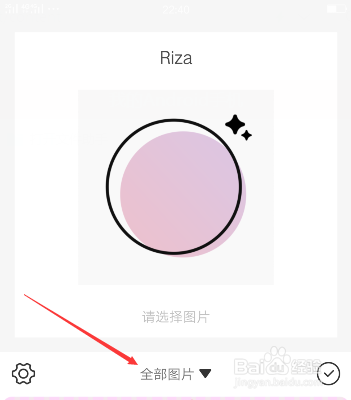 怎么使用日杂相机的渐变功能