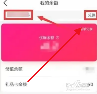每日优鲜倒闭余额怎么办