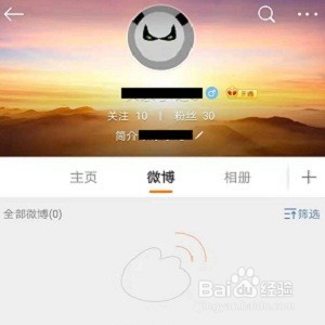 手机微博如何更改名字?