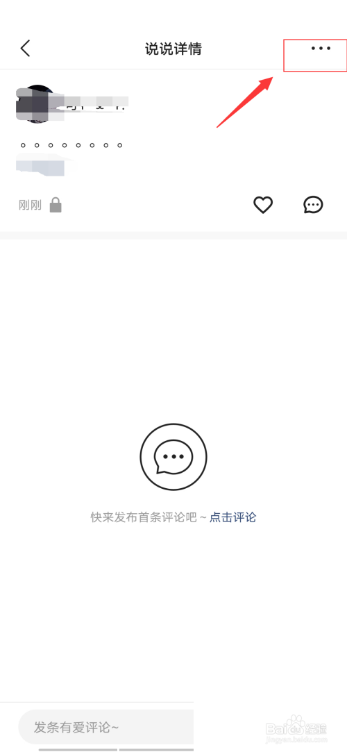 快手怎么删除动态?
