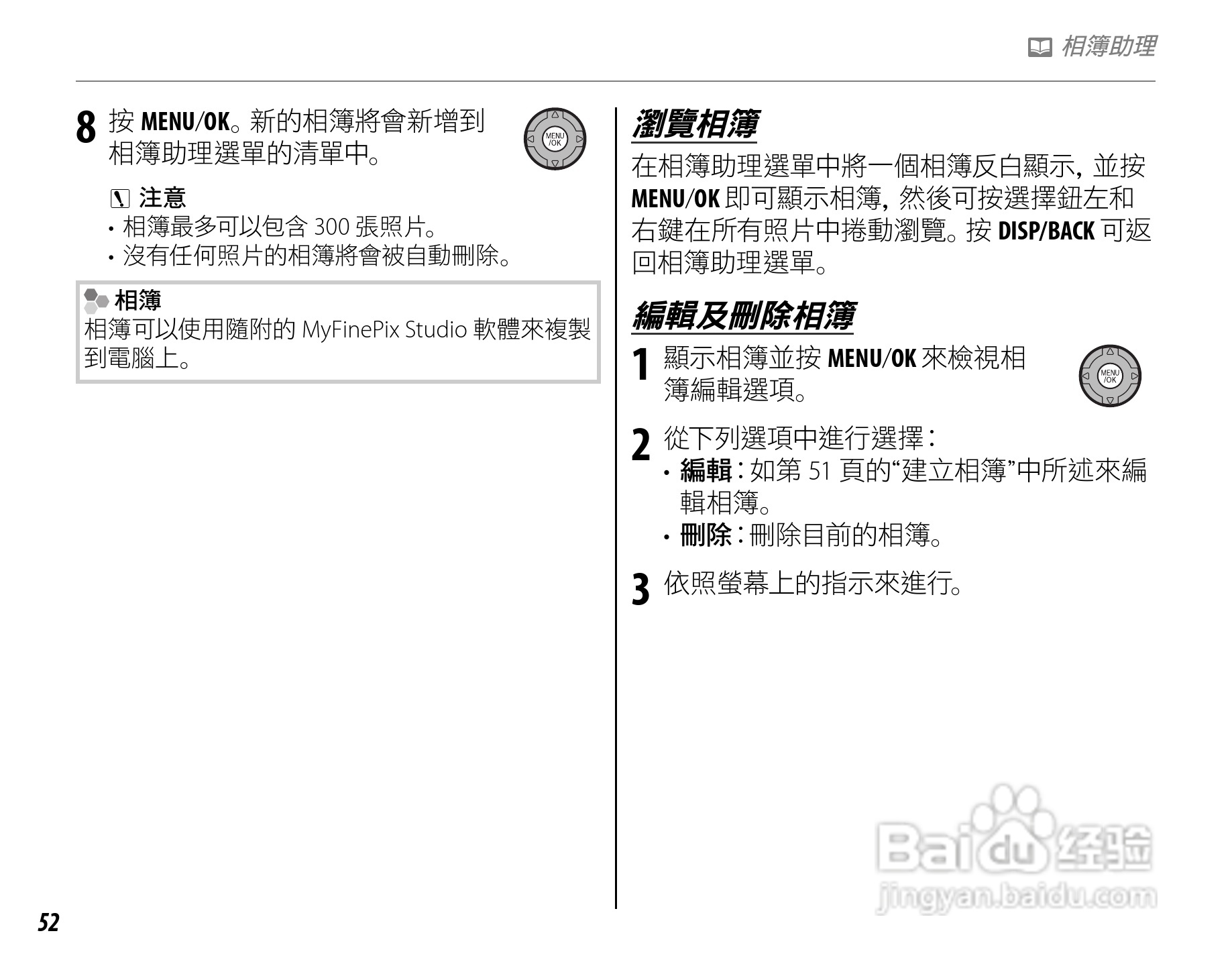 富士S4050简体中文说明书:[7]