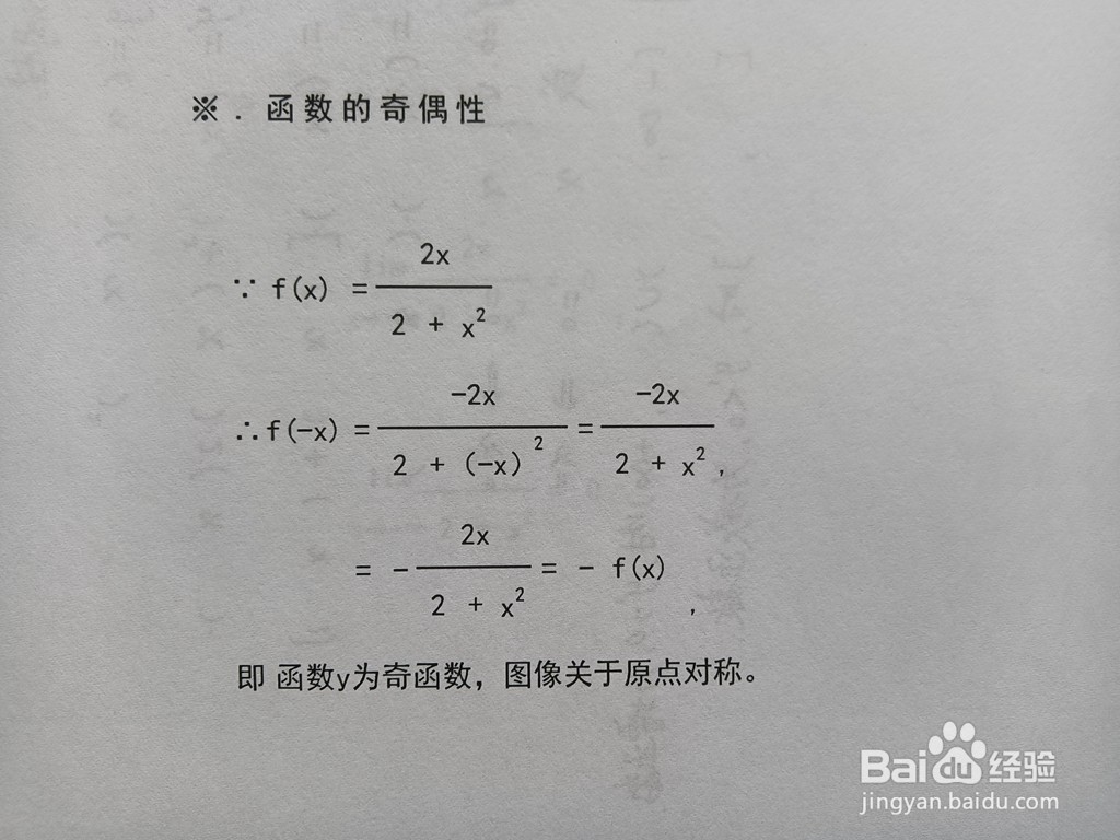 函数y=2x/(2+x^2)的图像