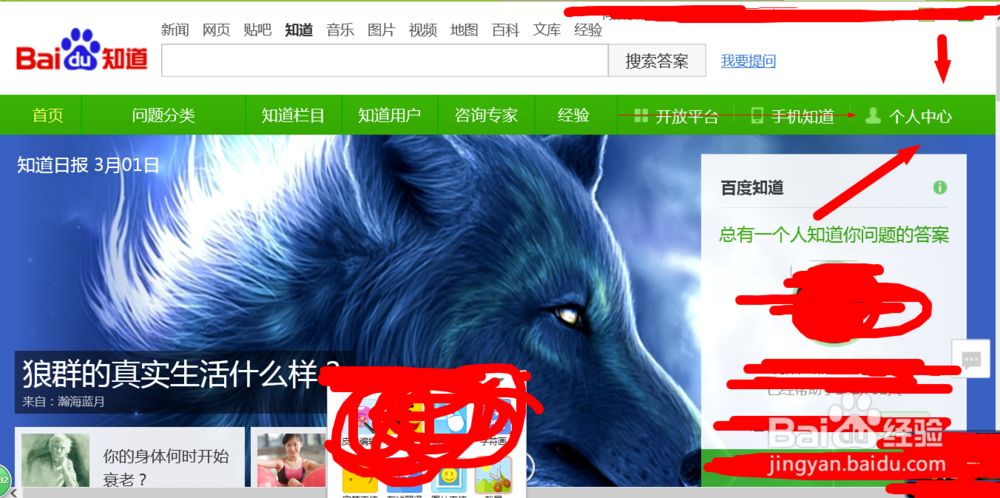 百度知道新版怎么加入团队？