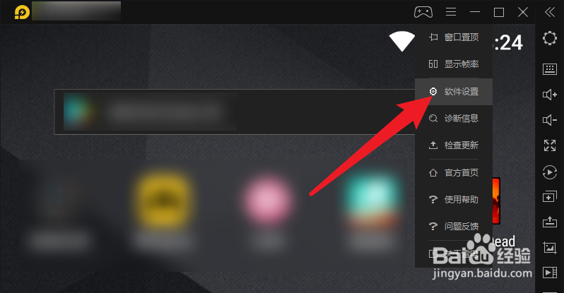雷电模拟器优化教程