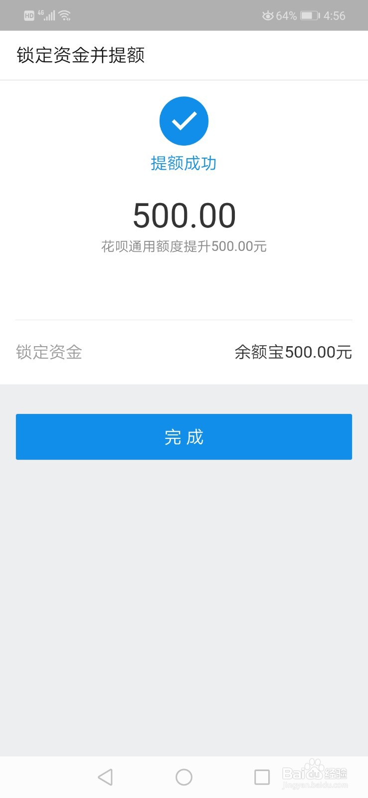支付宝花呗额度快充有什么用 怎么用