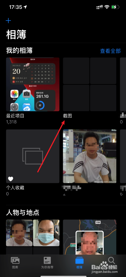 怎么在iPhone12照片上新建截图文件夹的呢