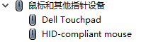解决重装系统后鼠标卡顿的方法之一