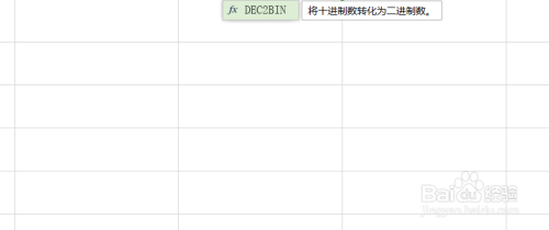 Excel如何使用公式将十进制数转换为二进制数？