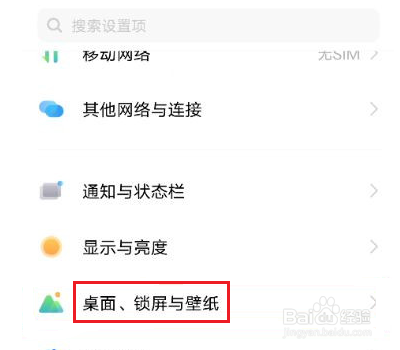 iqoo7怎么打开节日壁纸