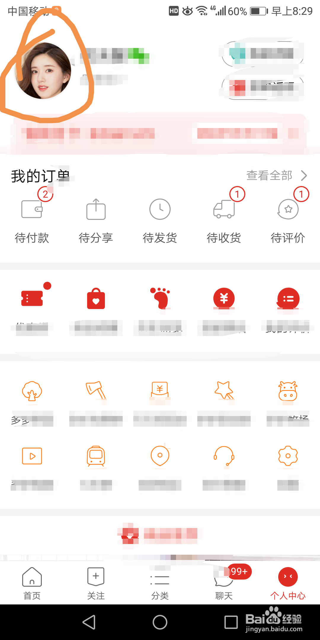 拼多多里面的直播送礼记录在哪查看