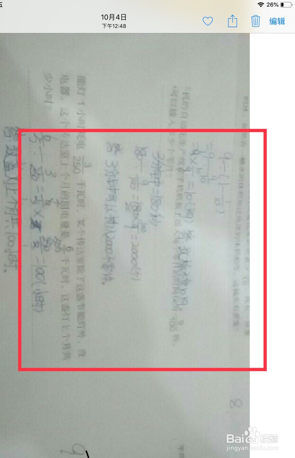 在苹果pad上如何恢复刚刚删掉的照片