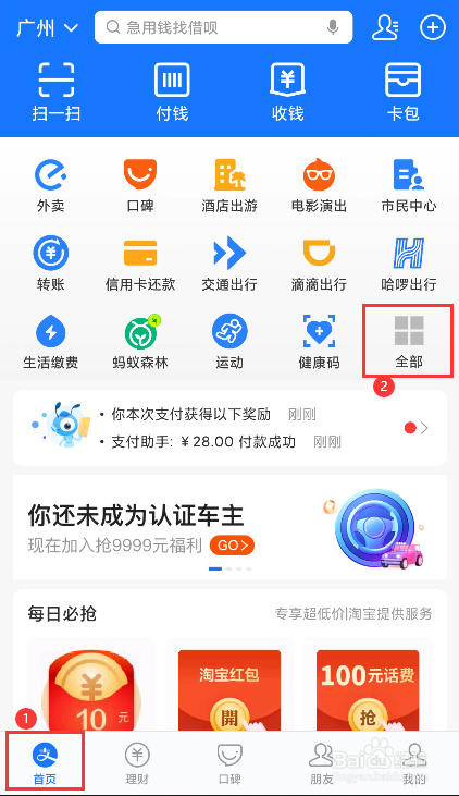 支付宝如何预约还款招商银行信用卡