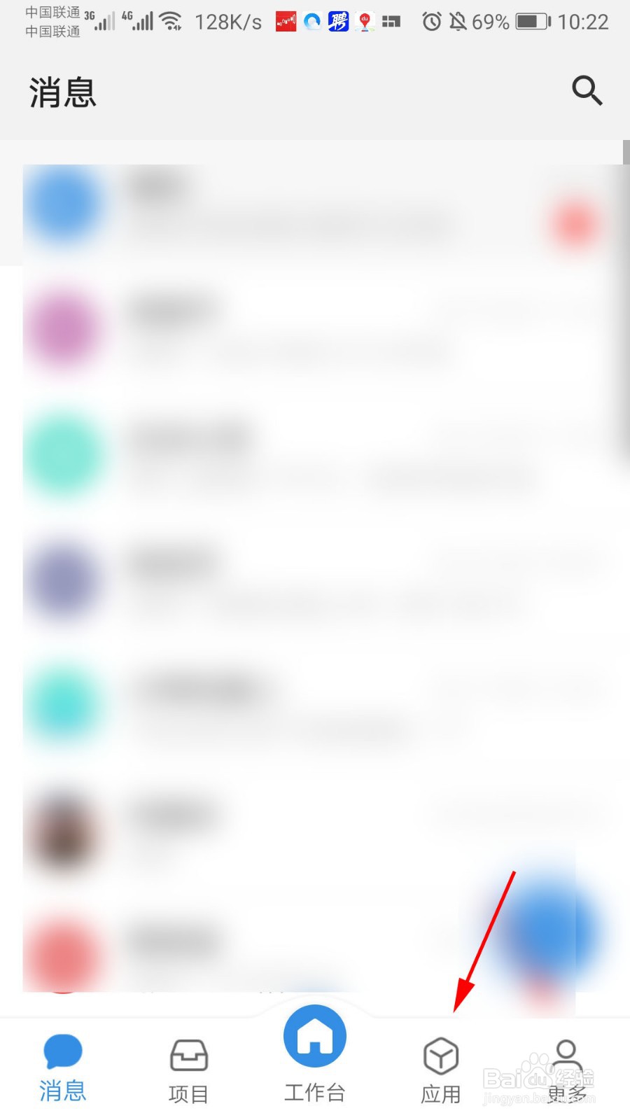 worktile怎么请假