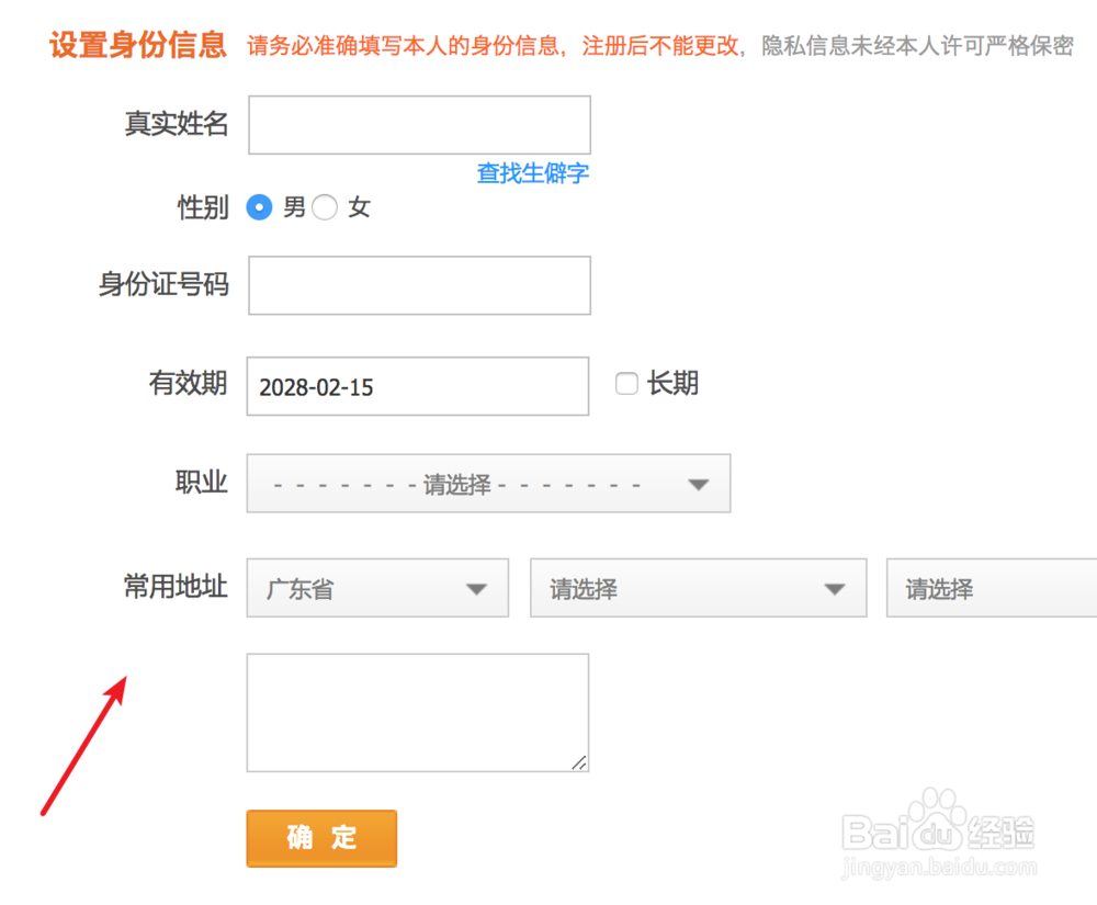 同一身份证，如何注册多个支付宝？