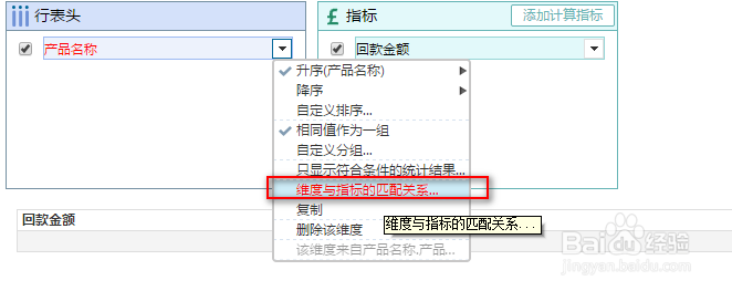 电子表格的多路径表间关联关系