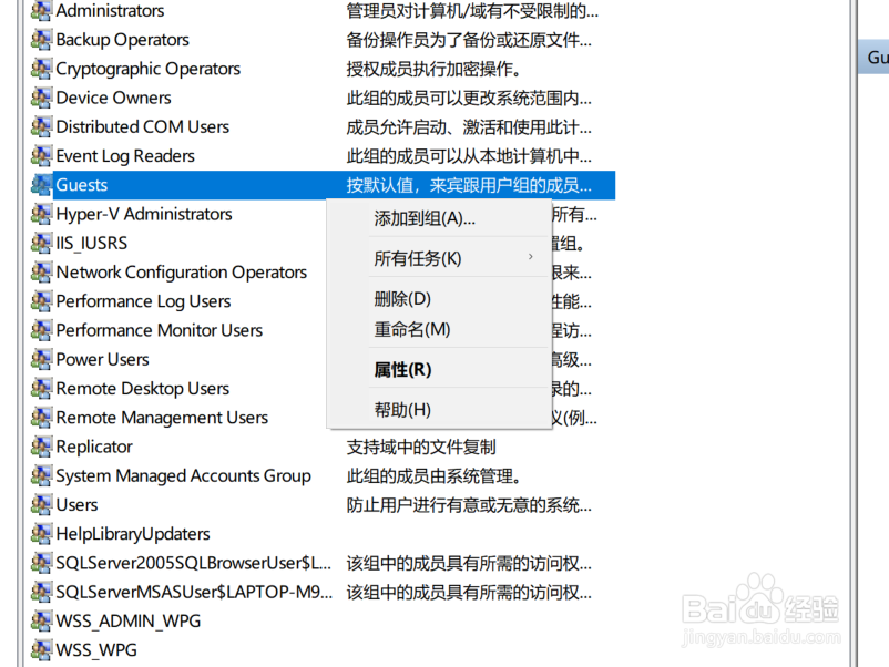 win10系统下如何对用户组进行重命名