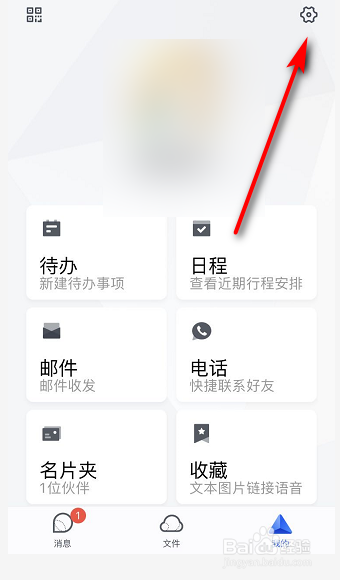 QQ向好友展示网络状态怎么关闭？