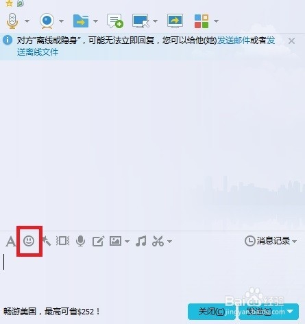 QQ如何导入并使用自定义表情