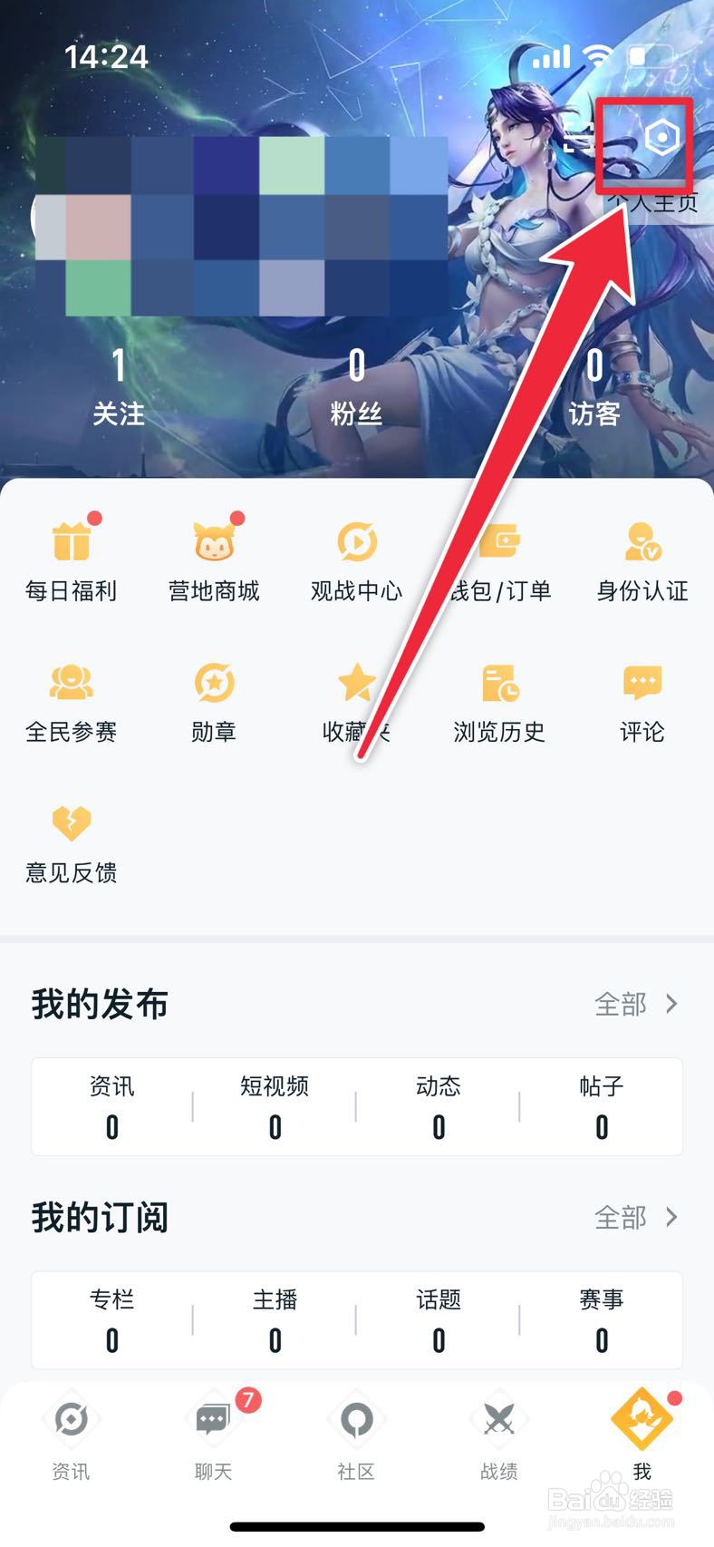 王者营地如何添加图片水印