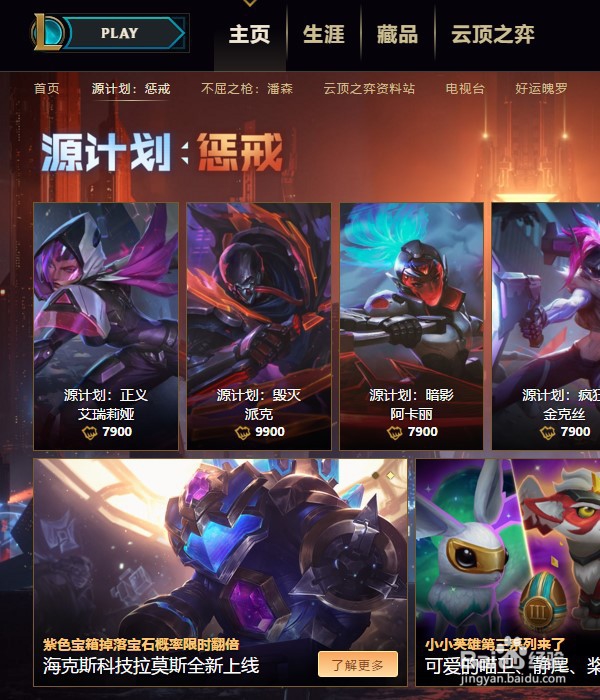 怎样获得英雄联盟2019年源计划币？